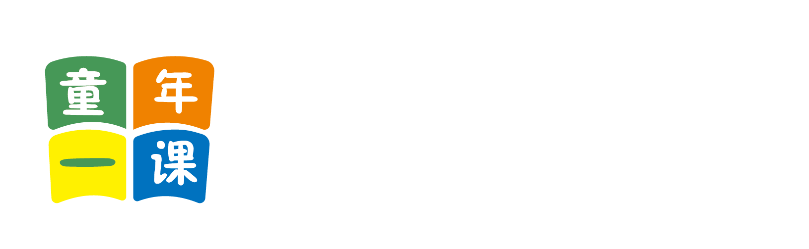 白丝操逼亚洲北京童年一课助学发展中心